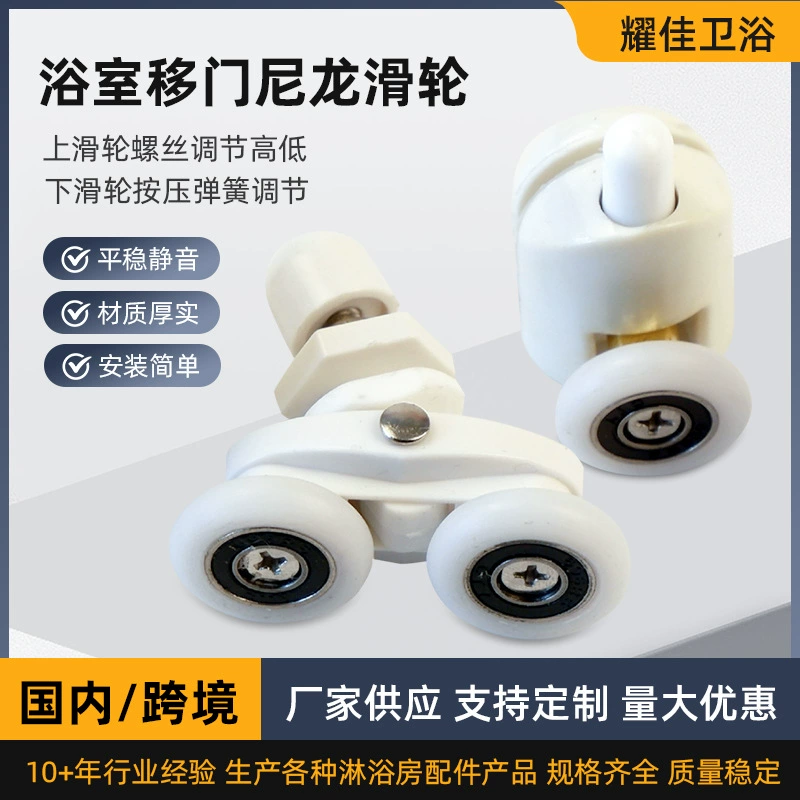Оптовая продажа производителей белый нейлоновый раздвижной шкив стеклянная дверь шкив для ванной комнаты аксессуары для душа шкив поставка