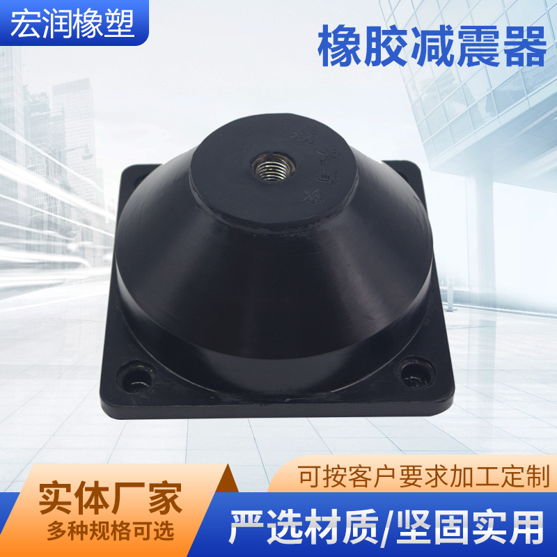 橡胶减震器 风机水泵中央空调空气落地式减震垫 圆形减震器静音