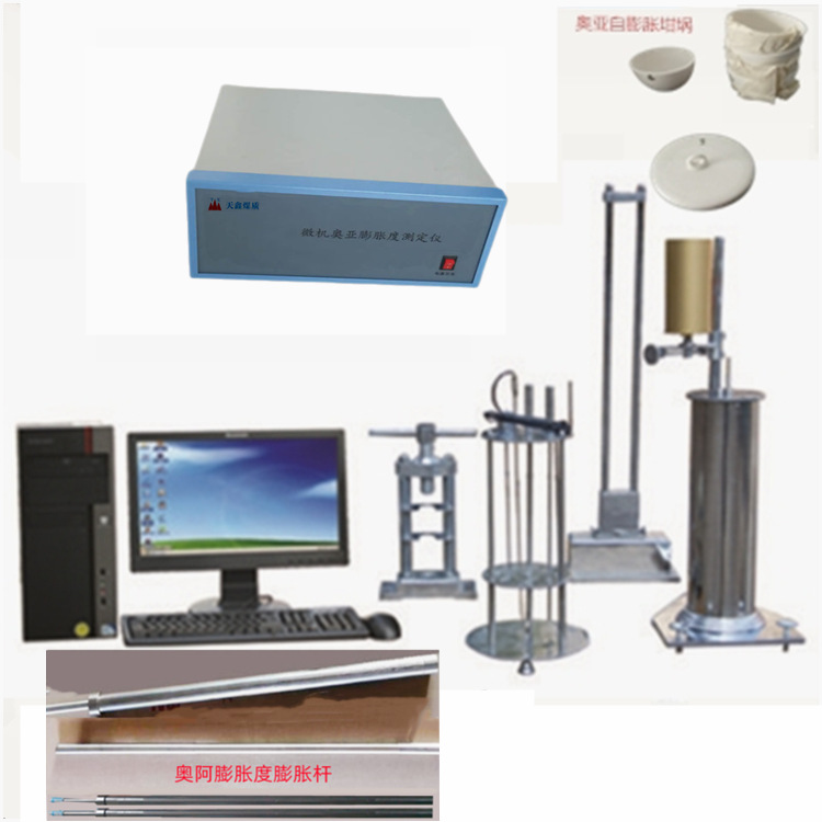 烟煤奥阿膨胀度测定仪   测量烟煤奥阿膨胀度的实验仪器