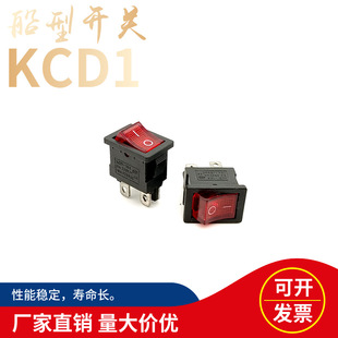 Direct Sale Boat-Shaped Switch with Light Power Rocker Double Switch Kcd1-104 Four-Pin Two-Speed