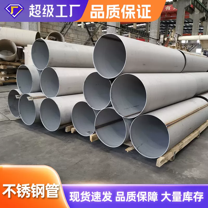 304不锈钢管2205不锈钢无缝管 316L厚壁管可切割工业不锈钢无缝管