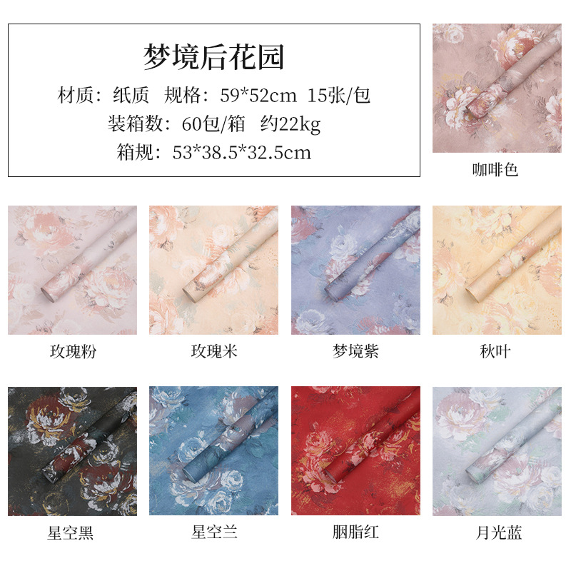 Dream Back Garden Net Red Art Papel de embalaje Papel de embalaje de flores de sentido avanzado Papel de embalaje de flores de peonía Papel de embalaje de ramo de pintura al óleo