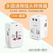 跨境外贸全球通多功能转换旅行转换插座type-c口转换插头skw0021