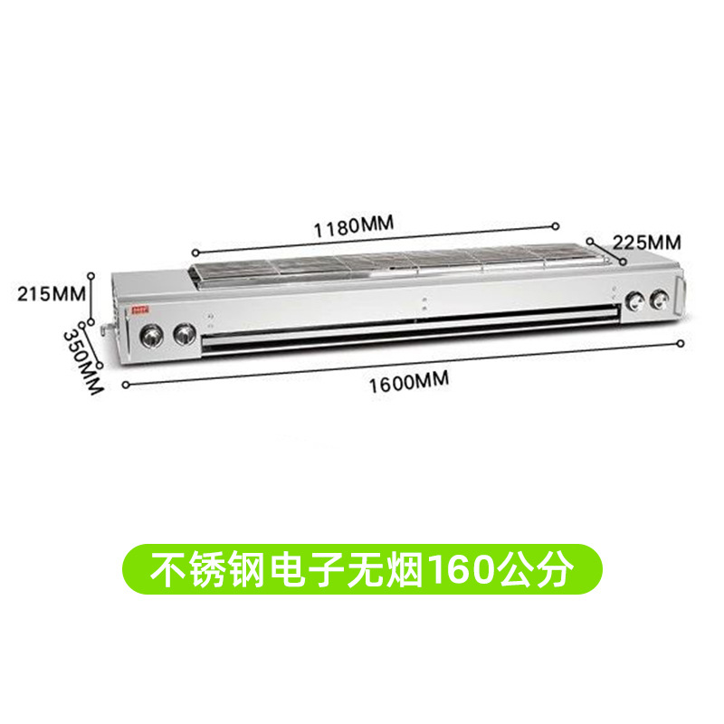 전기 그릴 1.6 미터