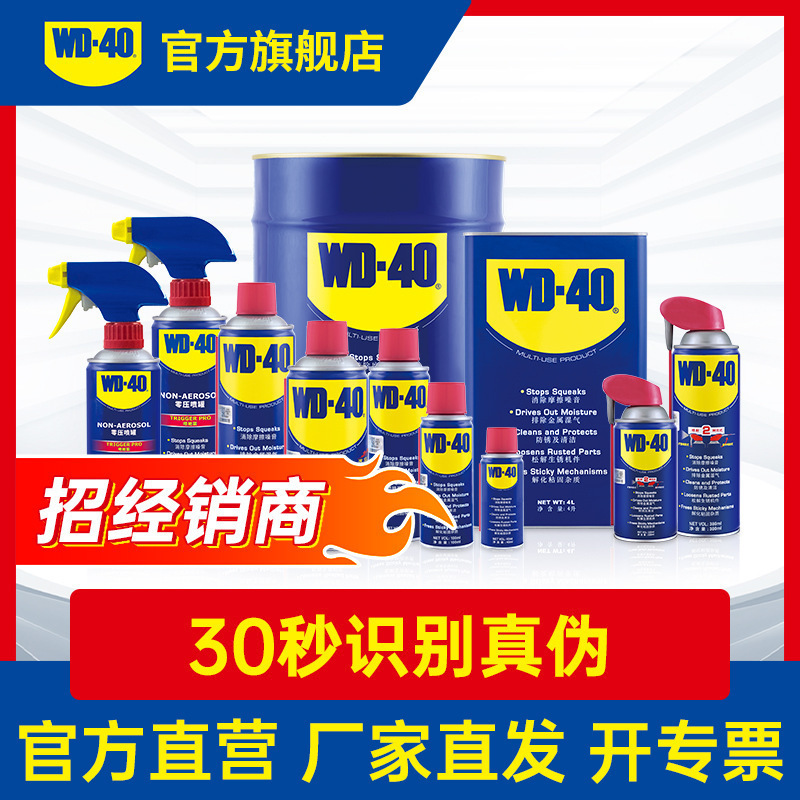 Wd40 Rust Removal and Anti-Rust Lubricant, Glue Remover, Precision Electrical Appliance Cleaning Agent, Bicycle Chain Oil, Silicone Lubricant Wd40 Rust Removal and Anti-Rust Lubricant, Glue Remover, Precision Electrical Appliance Cleaning Agent, Bicycle Chain Oil, Silicone Lubricant