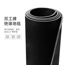 双工高压绝缘垫配电房专用橡胶皮垫地毯绝缘板垫10KV20KV