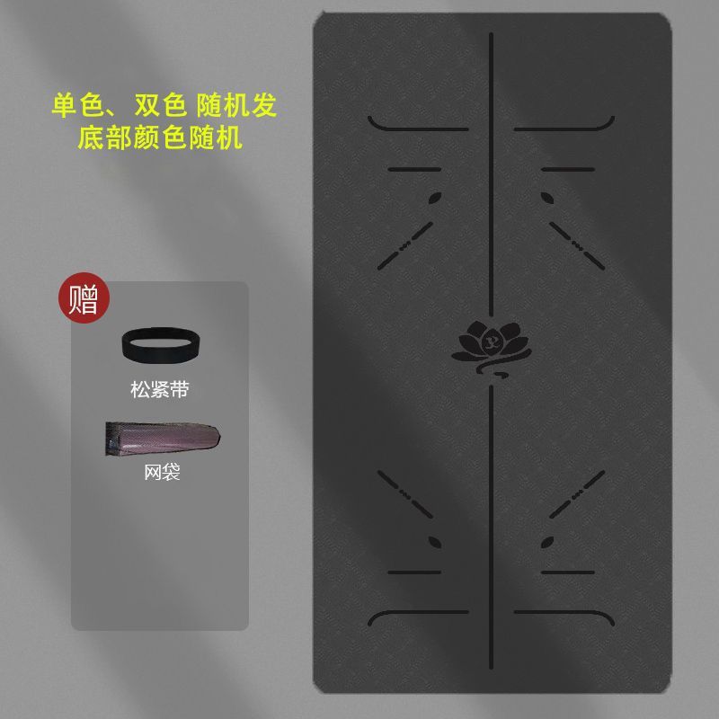 Tpe Professional Yoga Mat, Non-Slip, Grip, Environmentally Friendly, Soundproofing and Shock-Absorbing Student Fitness Mat 180*Width 80cm Thick 6mm