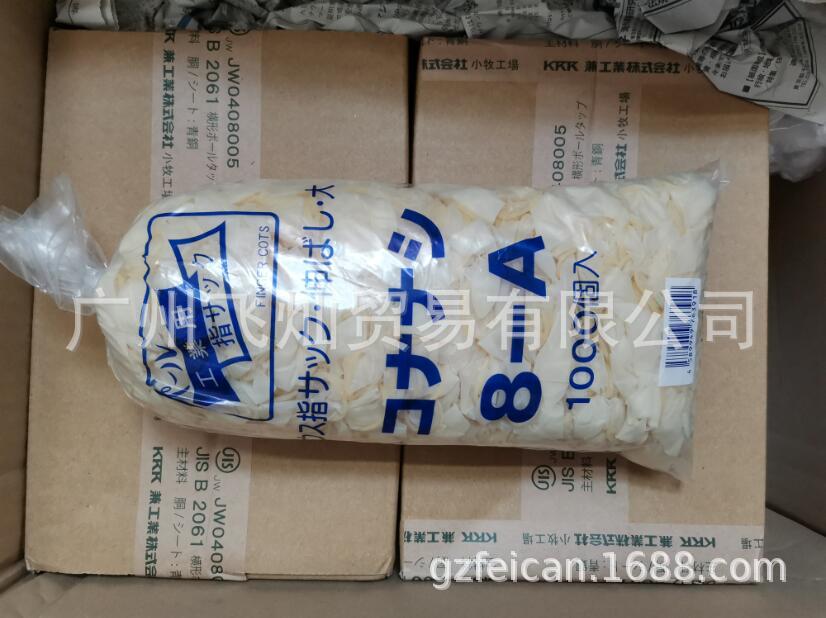 日本船堀指套8-A