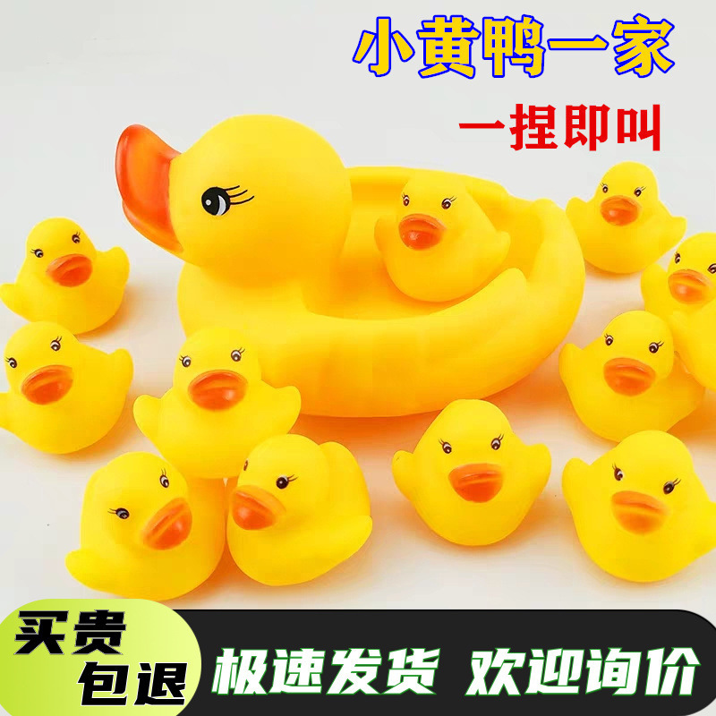 Duck Family Baby Bath Toy Water Duck Floating Duck Swimming Duck Sound Duck Little Yellow Duck Pinch and Scream Duck Family Baby Bath Toy Water Duck Floating Duck Swimming Duck Sound Duck Little Yellow Duck Pinch and Scream