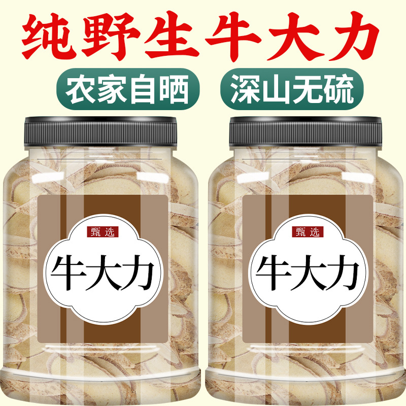 牛大力野生干货中药材官方旗舰店正宗野生新鲜杜仲巴戟泡酒药材粉