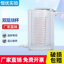 玻璃夹套烧杯光催化反应器厚壁带刻度玻璃杯反应装置耐高温可开票