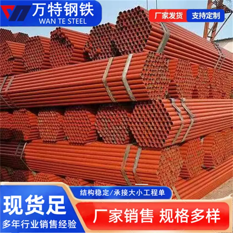 红黄漆架子管加工48防护支架建筑工地支撑钢架6米喷漆架子管