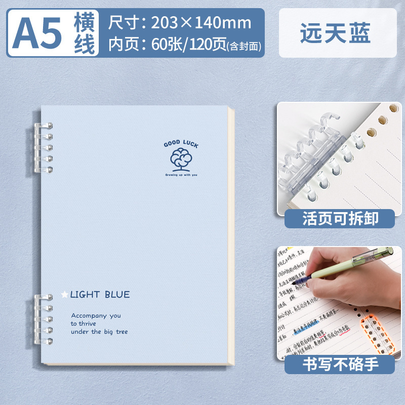 Fuente fábrica núcleo de hojas sueltas verde simple B5 papel de hojas sueltas grueso núcleo de reemplazo A5 línea horizontal núcleo interior azul simple escuela secundaria