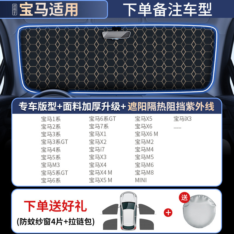 汽车遮阳前挡防晒隔热遮阳挡罩车窗遮阳帘伞挡风玻璃小车内车挡板|undefined