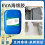 不腐蚀软性透明eva胶水