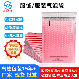 Dongguan Customized Co-Extruded Film Bubble Bag Ziplock Bag Long Thickeneded Clothing Packaging Express Logistics Bubble Wrap Bubble Bag