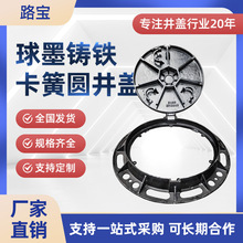 武汉路宝球墨铸铁卡簧圆井市政井盖防盗防沉降重型供水务燃气电信