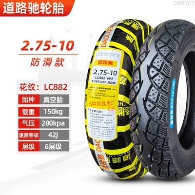 Non-industrial tires: Tire 14/16X2.125/2.50/3.0 Electric - 275-10-luochi-6-layer-anti-skid-tubeless-tire