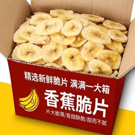 扁桃仁;香蕉干;碧根果