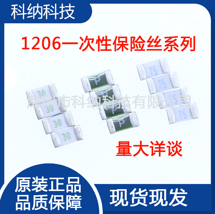 FUSE 贴片熔断保险丝一次性 CC12H7A-TR SMD1206 7A 32V 全新正品