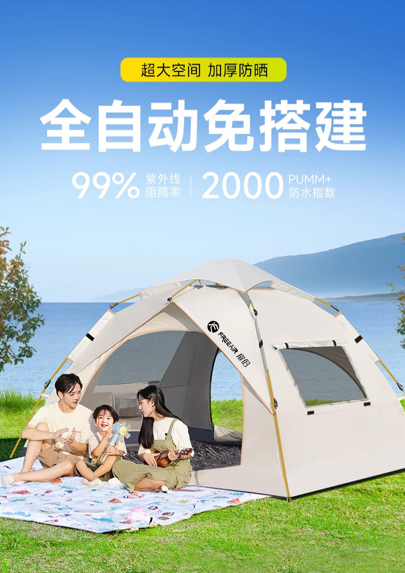 Outdoor automatic tent for 3-4 people or 2 individuals, suitable for home use, sun-proof and insect-proof, indoor small house tent for adults and children