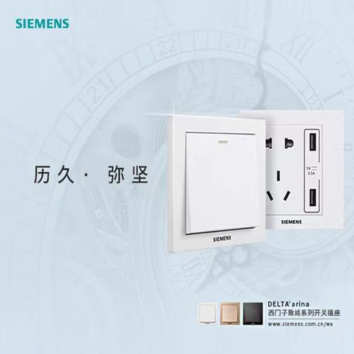 [Official] Siemens switch socket Zhishang series Yabai engineering home decoration five-hole with switch package