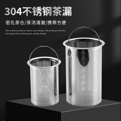 304ステンレス製茶器、茶こし、茶漉し、水カップ、水差し、茶葉、茶盆、フィルターネット、内蔵フィルター、コーヒー、お茶作り