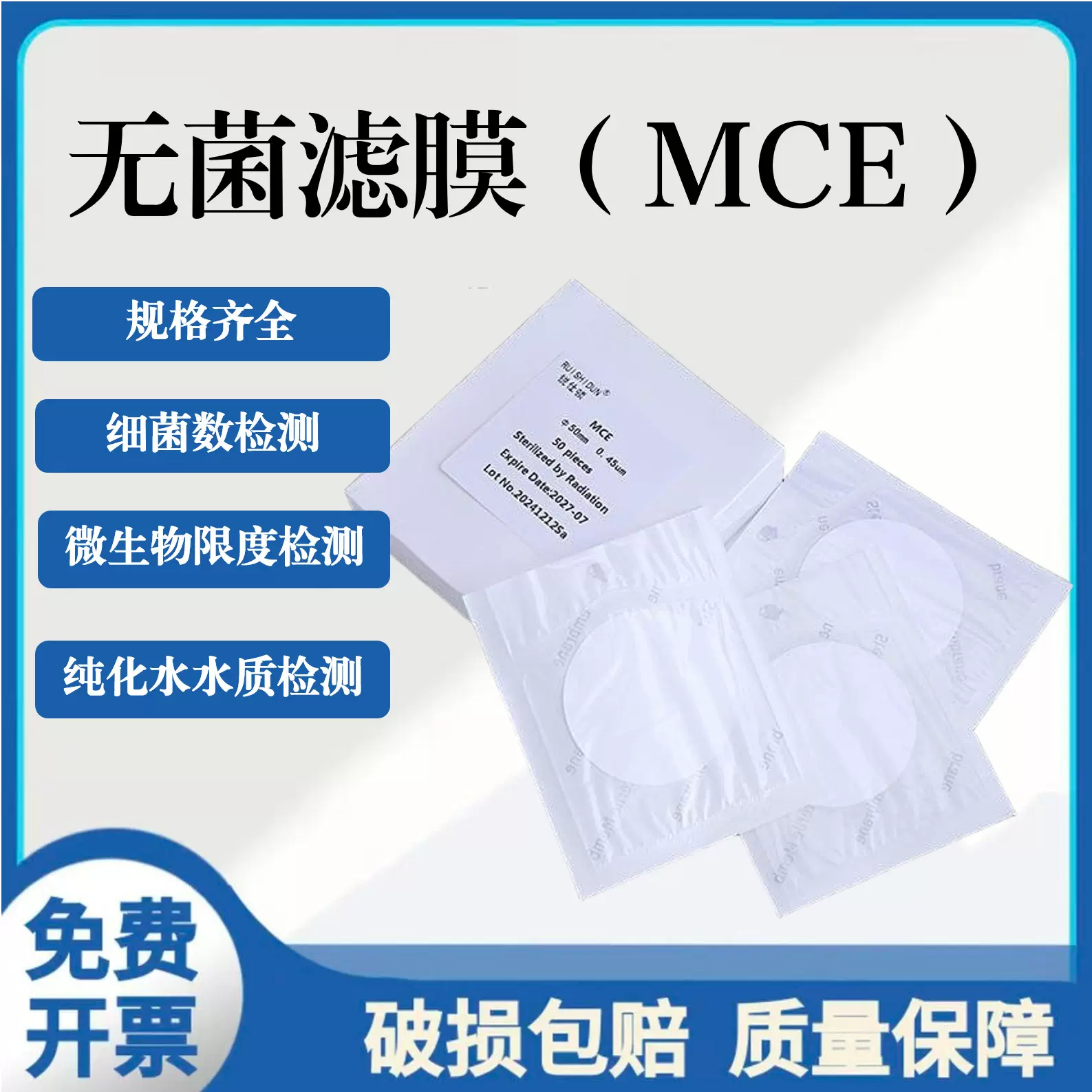 微孔过滤膜格栅膜菌微生物大肠杆菌检测MCE水系无菌滤膜0.22/0.45