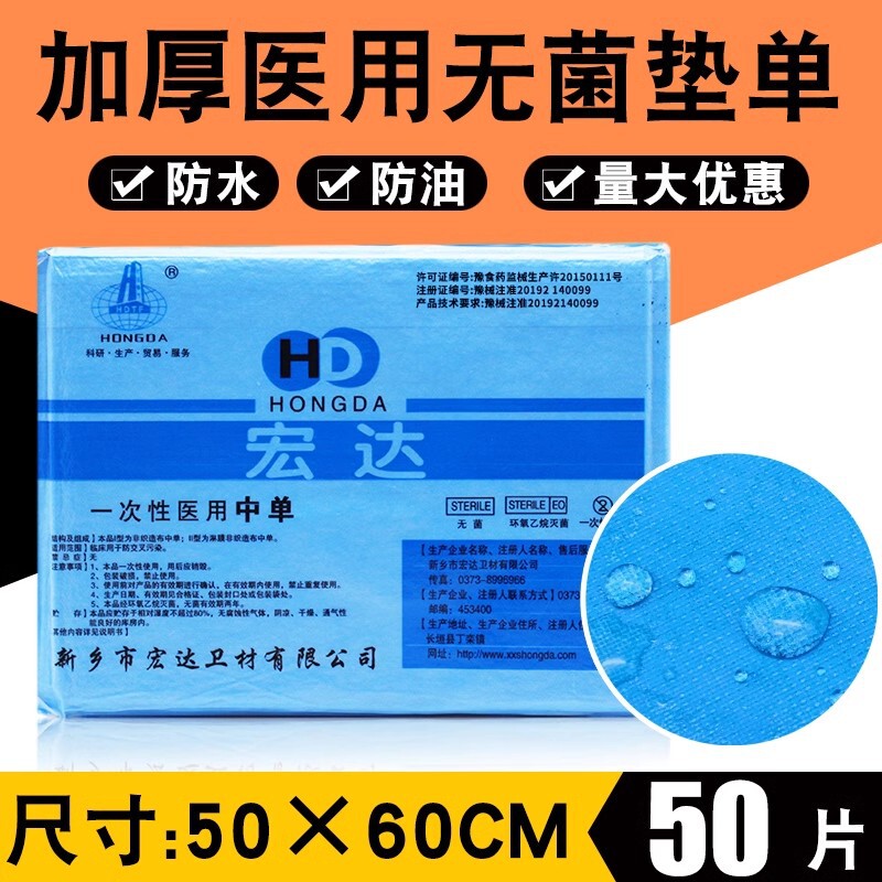 Disposable sterile medical single beauty salon towel small bed sheet padded pad single gynecological hip pad 50*60 waterproof Disposable sterile medical single beauty salon towel small bed sheet padded pad single gynecological hip pad 50*60 waterproof