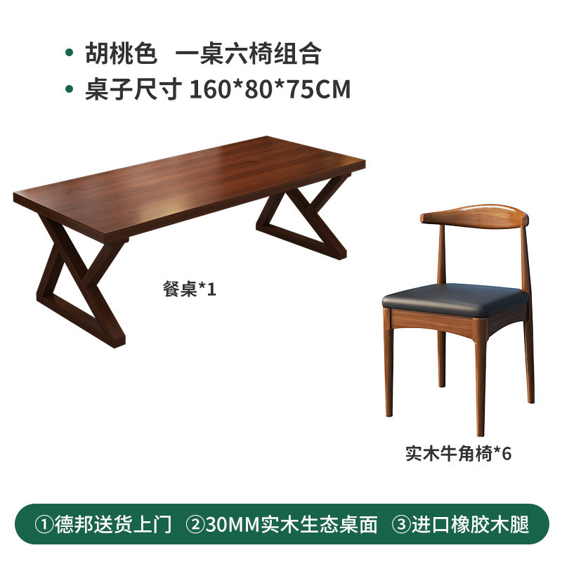 实木餐桌2025新款家用小户型吃饭桌子客厅长方形大板桌餐桌椅组合|undefined