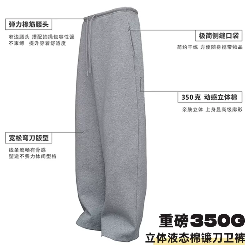 美式弯刀休闲裤子男重磅350克春秋冬垂感宽松直筒灰色运动卫裤潮