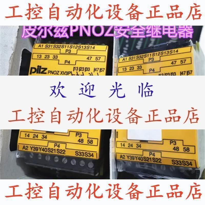 【议价】皮尔兹XV3P 777512 774508 774500 777518 777330 774029