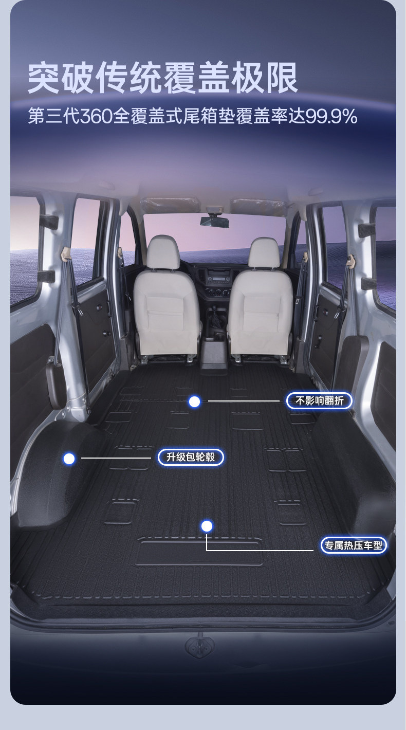 Full-cover rubber TPE floor mats for Wuling Hongguang V and Rongguang V vans, one-piece, wear-resistant, waterproof, suitable for cargo transport