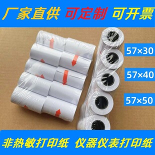57&times;30С��о�oо�ǟ�����ӡ��55MM*30*40Ҏ���p�z�׼��x���x����