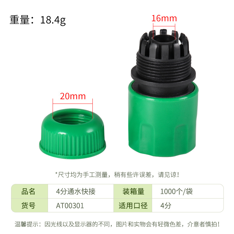 Green quick connect 4 points water connector car wash watering irrigation connector gardening tools car wash water gun water pipe fittings