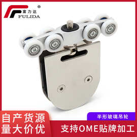 直销不锈钢玻璃门吊轮移门吊轮半形玻璃吊轮静音平移门吊轮滚轮