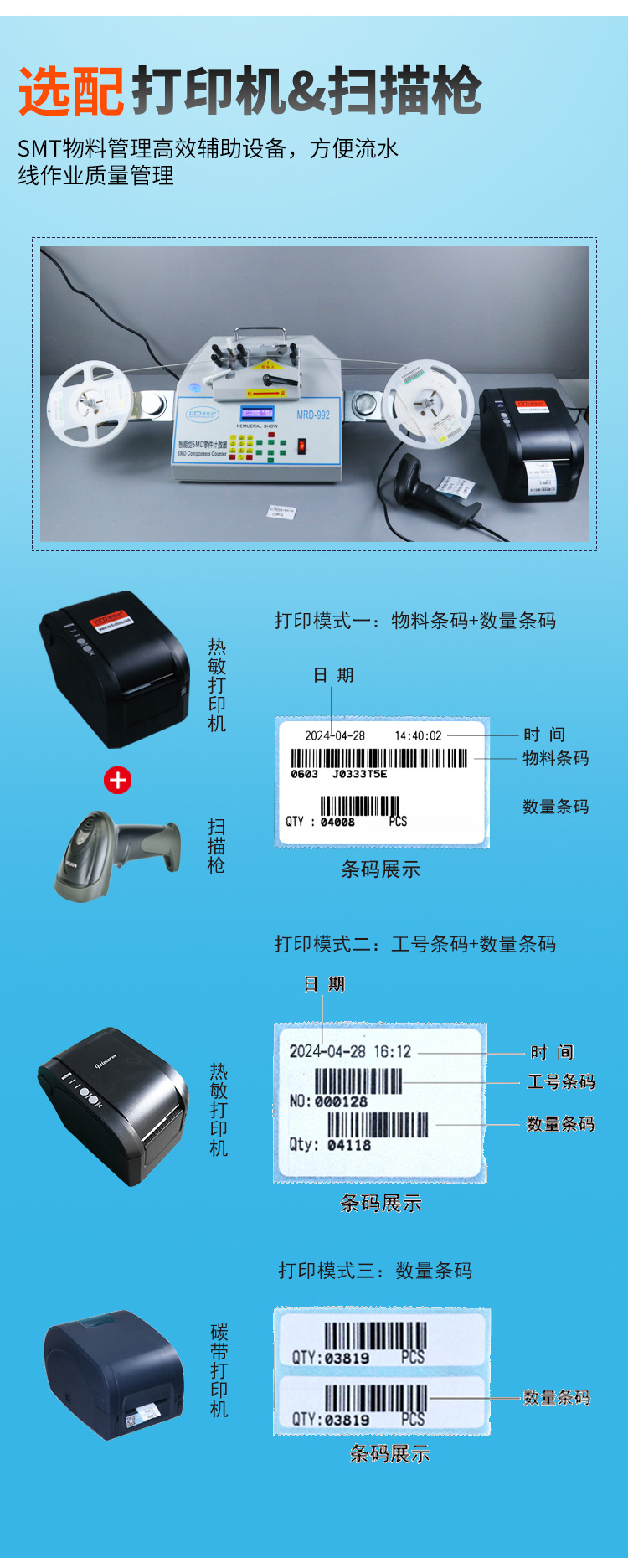 点料机详情改2_07.jpg