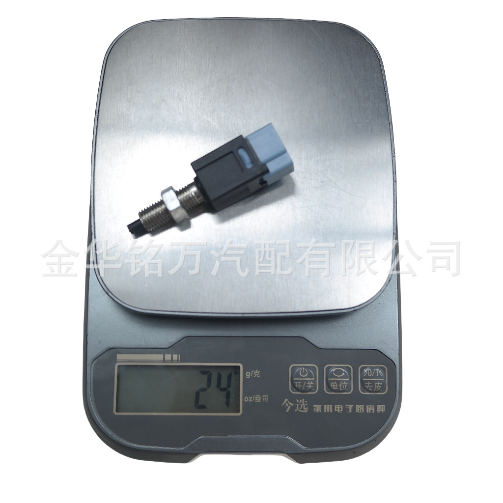 25、尼桑铁壳2插刹车灯开关25320-75A0E 2532