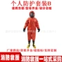 阻燃防护生化撕裂救援服