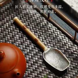 合金茶勺手工竹制品茶铲茶道零配件功夫茶茶具茶勺茶具配件 厂家