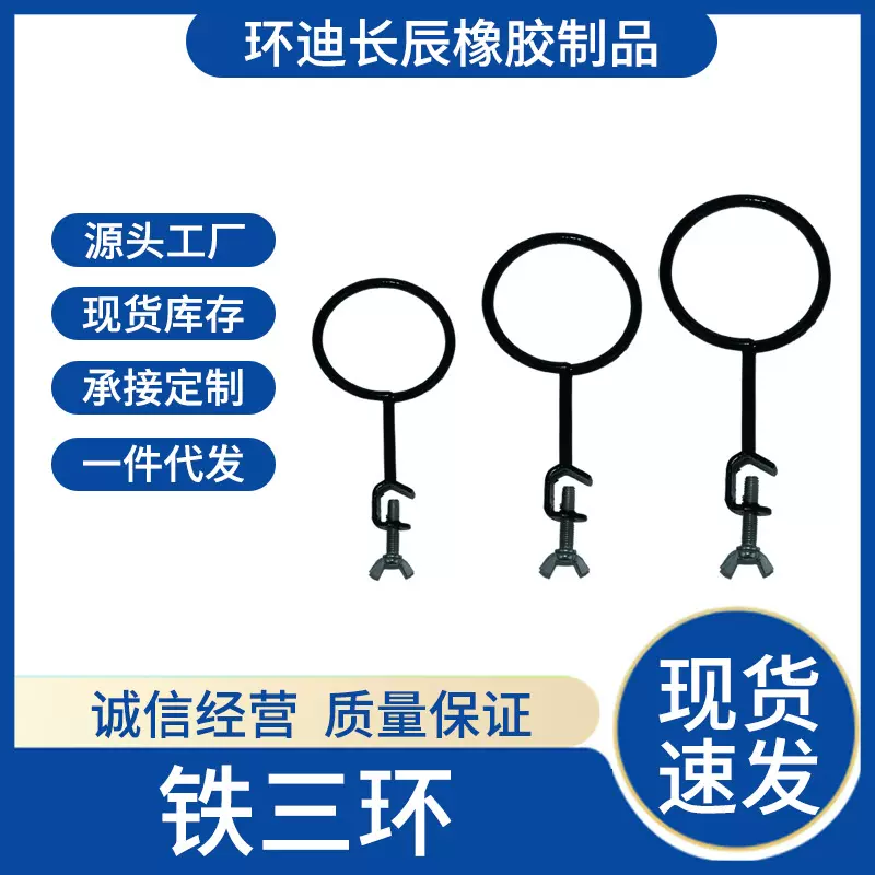 教学专用方座支架 大理石滴定台铁架台滴定台铸铁铁架 铁圈铁三环