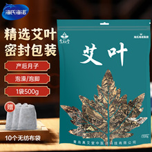 [念初堂]艾叶500g/包 艾草叶泡脚足浴包家用产妇做月子调理洗发洗