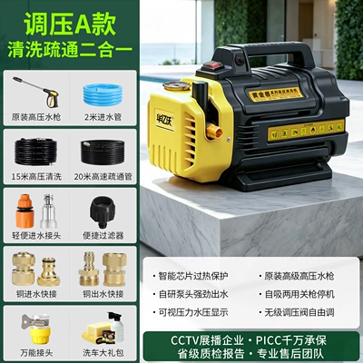 Car washing machine high-pressure car washer - unclogging-cleaningpressure-regulating-model-a-specialized-201m-unclogging-hose-15m-high-pressure-hose-upgraded-copper-quick-connector-for-unclogging-and-maintenance-of-50-80-pipes