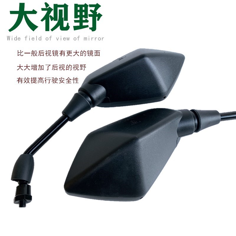 オートバイの反射鏡は電気自動車のバックミラーを改造します。|undefined