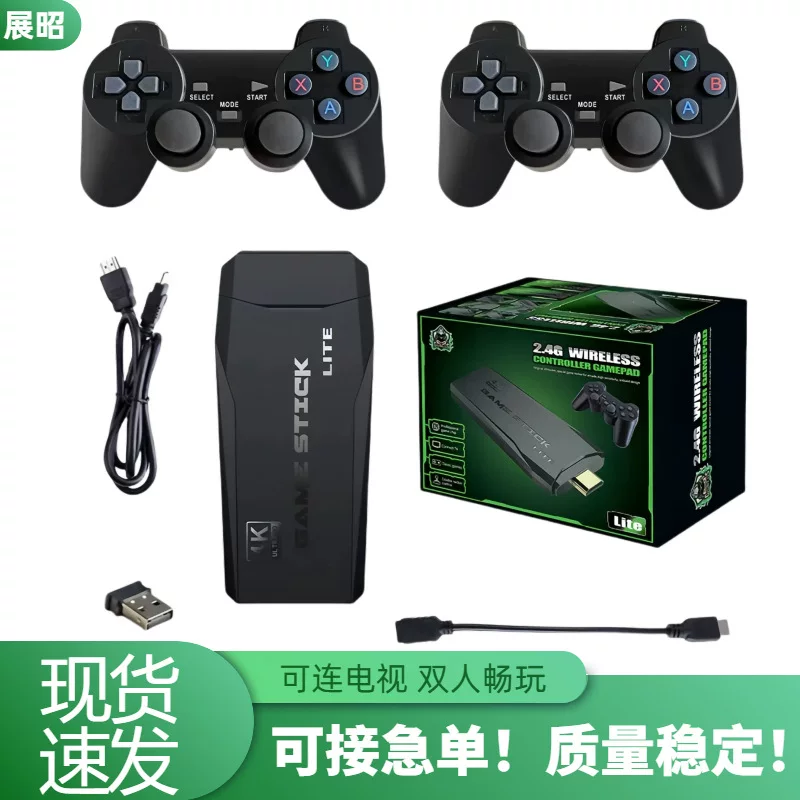 Cross-border trading), game console, wireless handle, fighting joystick for double, (Physicals