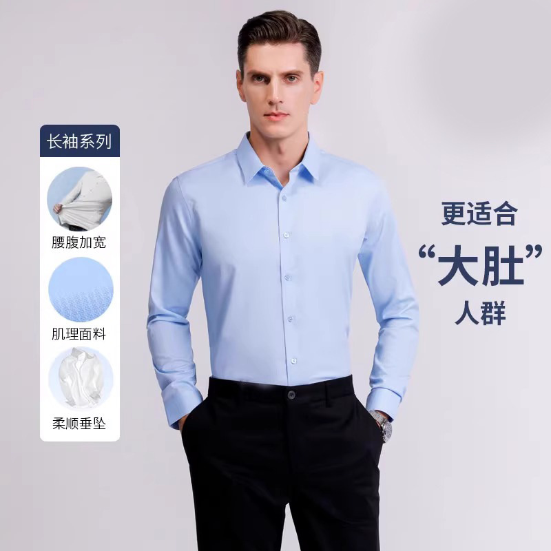 Factory direct new bamboo fiber long sleeve non-ironing shirt men's spot wholesale business Korean casual men's shirt