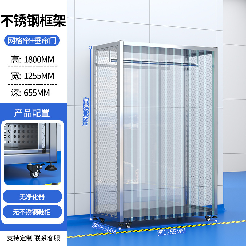 ステンレスクリーンタンスクリーン工場殺菌靴棚百級FFU浄化除塵静電気防止服棚|undefined