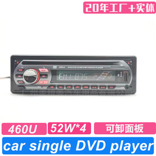 Caringleplayer Car Dvd Player S-Gt460U Detachable Panel Single Ingot Cdusb