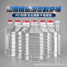 1L2.5L5L10��20���b͸��ʳ�����ϻ�����Ͱˮ�͉���ƿ��Ͱ��ƿ�Ɖ�