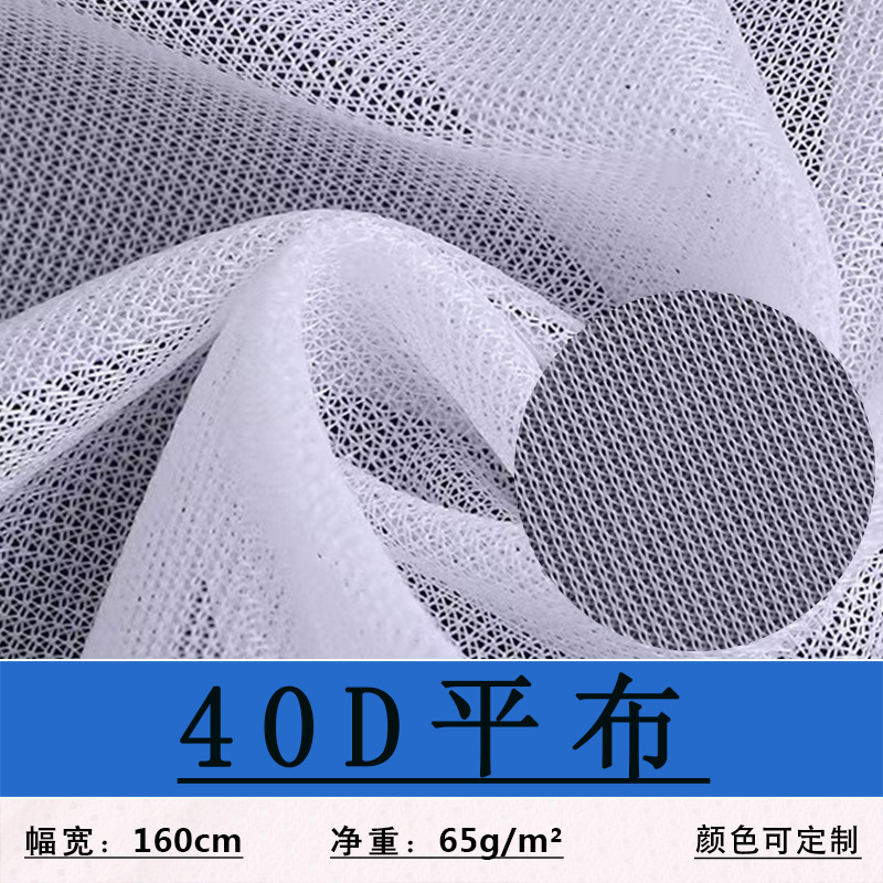 现货40D涤纶平布直纹半光平布裙子休闲服帐篷玩具面料贴合网眼布